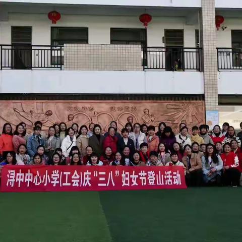 春暖花开三月八 “浔小”女神美如画——浔中中心小学举行 “三八”妇女节庆祝活动