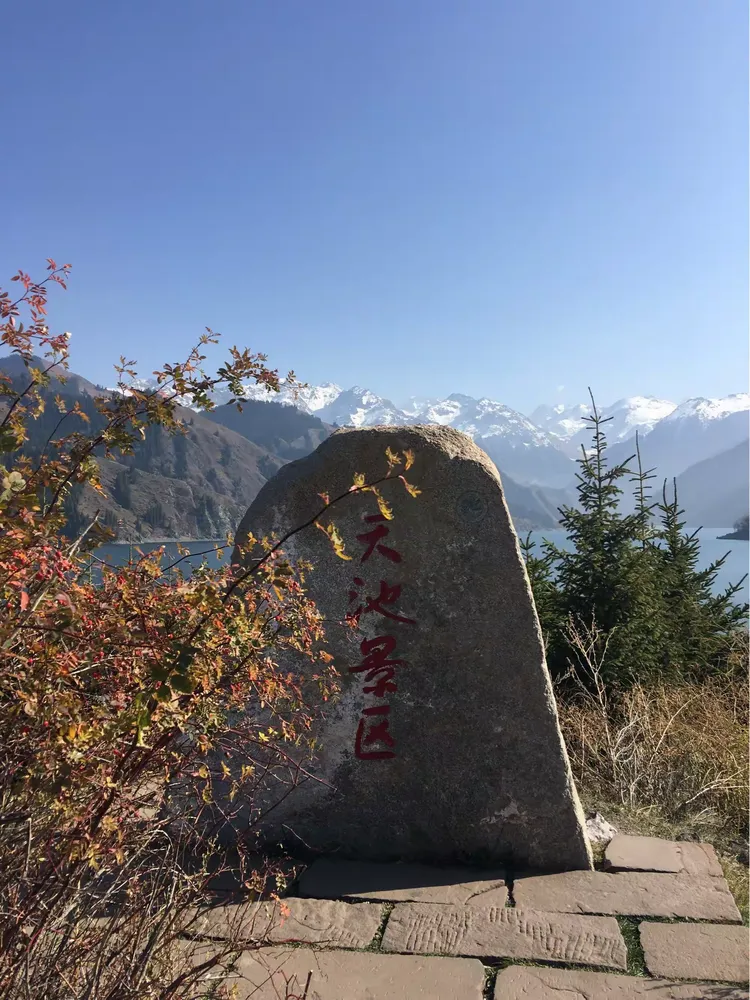 新疆天山天池美景作文