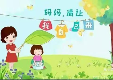 自理自立  绽放美丽——魏桥创业第七幼儿园幼儿自理能力大赛