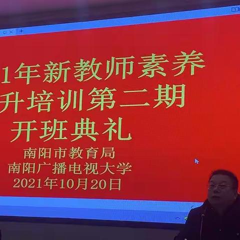 新月普照，静待花开—2021年新教师培养