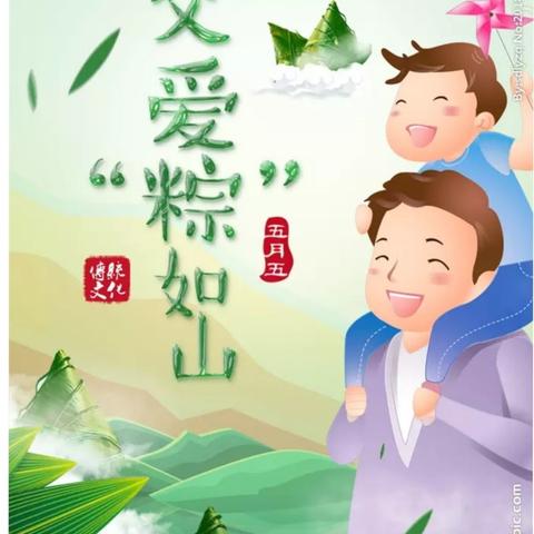 阳关幼儿园小雪班父爱“粽”如山活动集锦