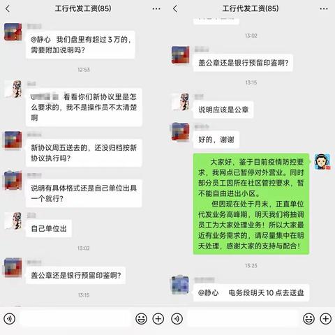 疫情当前，服务在线——凌河支行营业室线上营销记实