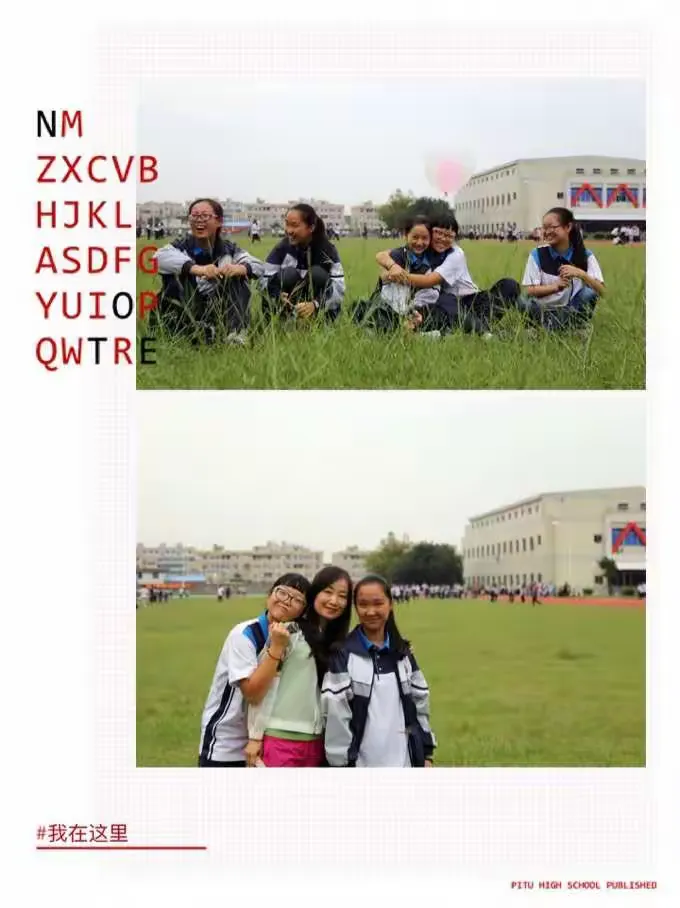 2015年鲍田中学第二十三届田径运动会