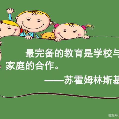 小富中学落实党的“教育方针”、“双减”政策、规范“五项管理”致家长的一封信