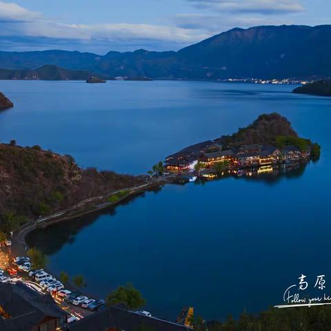 美丽高原明珠：泸沽湖