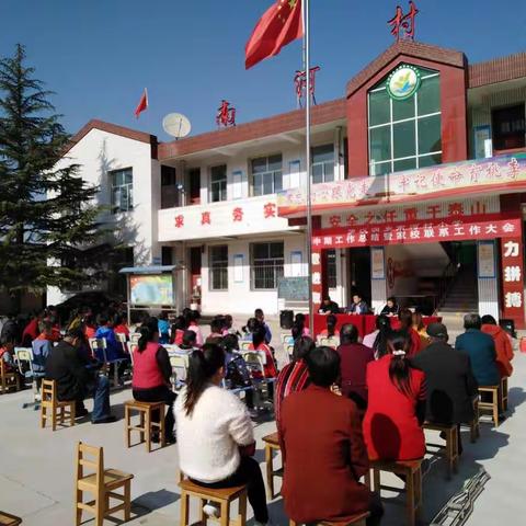 罗汉洞乡南河村小学召开中期工作总结暨家校联系工作大会