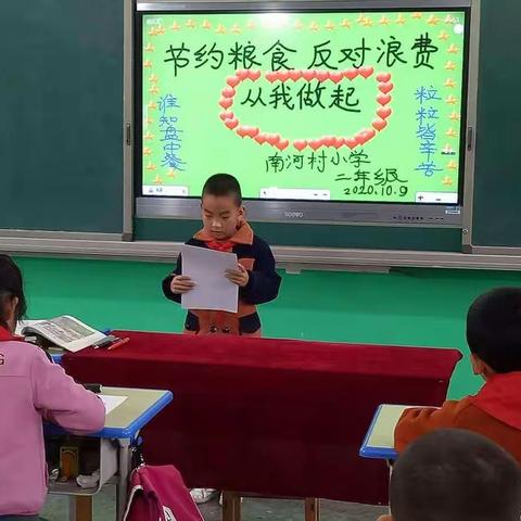 节约粮食   反对浪费