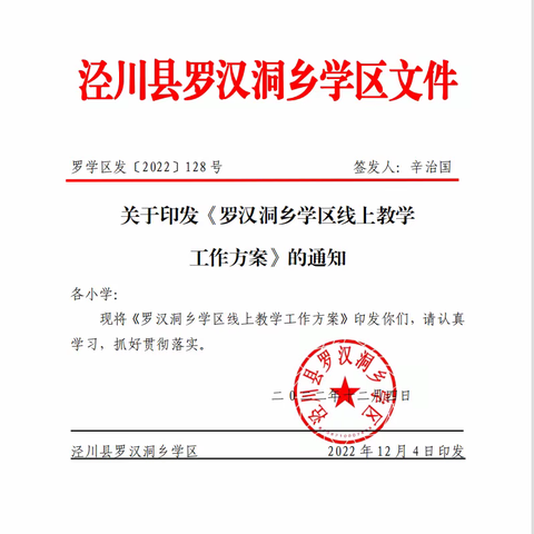 停课不停学，防控学习两不误