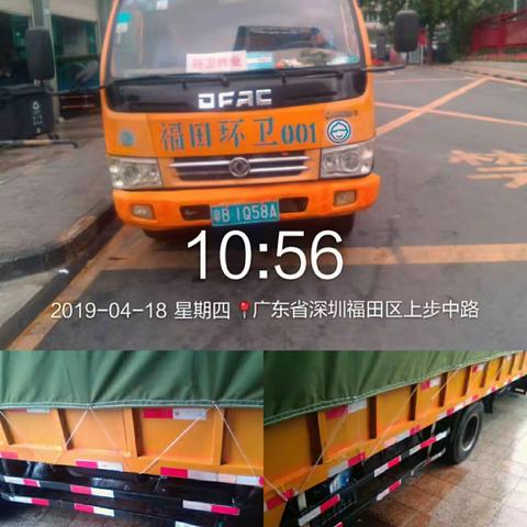 园岭市容环境科垃圾中转站转运统计工作简报⑤