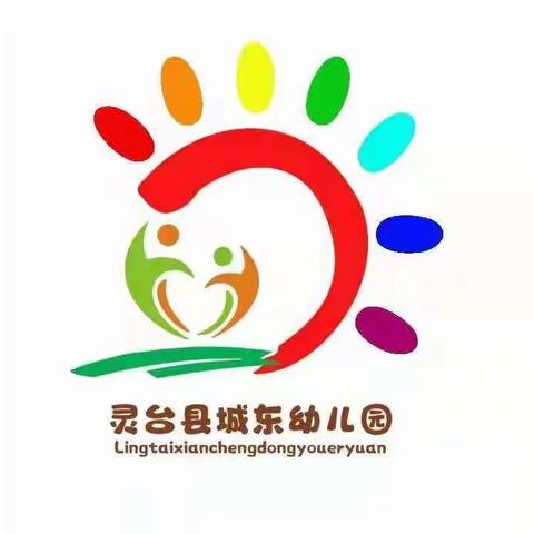 停课不停学        成长不停歇          ——灵台县城东幼儿园教师培训学习纪实