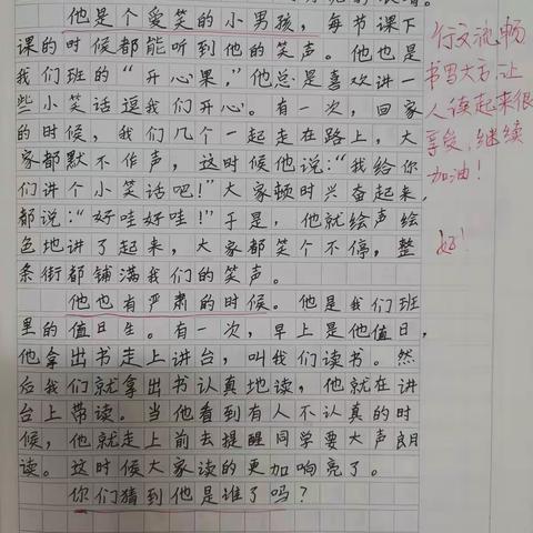 三年级第一单元作文