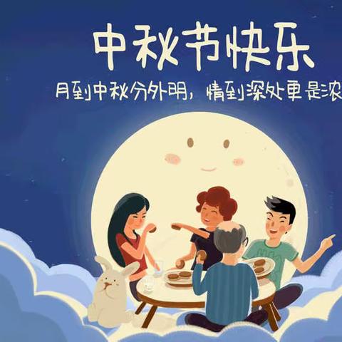 “浓浓中秋情 ，快乐中秋节”幼儿园里送祝福-------哈贝之星幼儿园大一班开展中秋节主题活动🎈🎈🎈