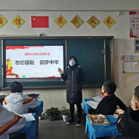 勿忘国耻  圆梦中华