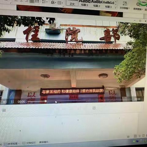 “与家医相约 和健康相伴”期待您的加入！