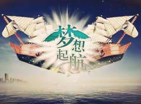 安都乡井岗完小家访系列报道之十六———五（二）班放飞梦想，为梦起航