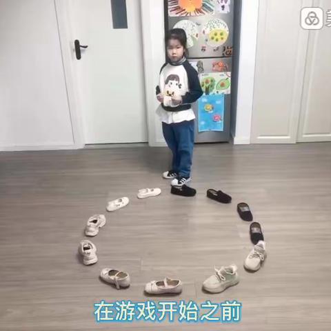 【蒲城县南小幼儿园】线上课堂—游戏：鞋子大作战