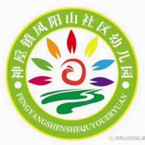 凤阳山社区启卓幼儿园三八节活动