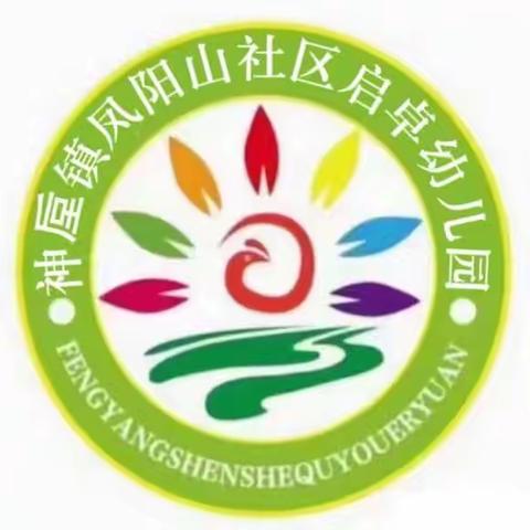 师德师风专项学习演讲活动——凤阳山社区启卓幼儿园