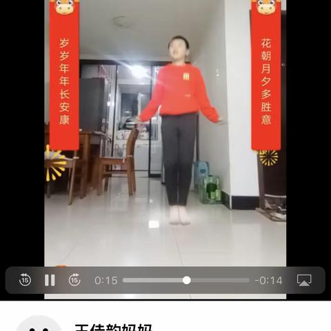 快乐运动，健康成长！——海阳小学六年三班寒假体育作业