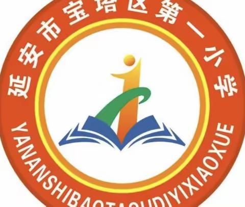 书香浸润心灵 阅读伴我成长延安市宝塔区第一小学二年级(2)班读书会