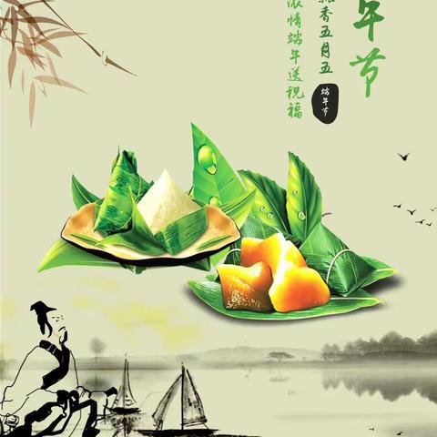 （福德小学）2019年端午节放假致家长的一封信