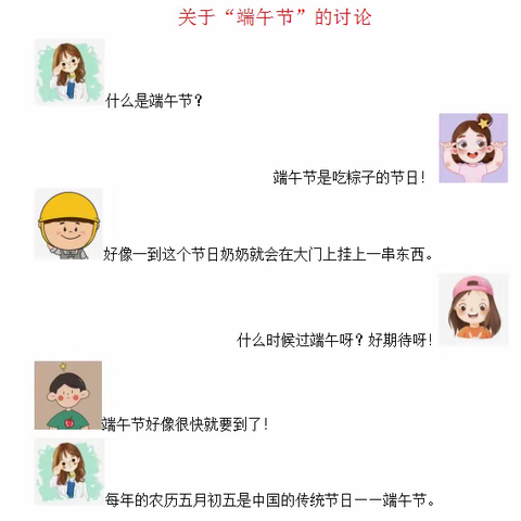 方言走廊《话端午》