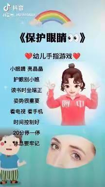 顺义道幼儿园停课不停学