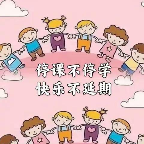 【共战疫情】停课不停学🌈顺义道幼儿园线上小活动来啦🤗