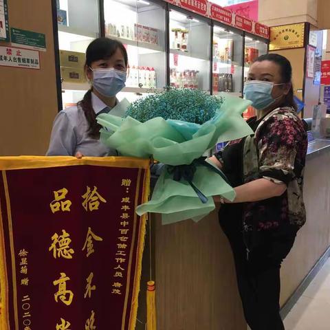 拾金不昧最美中百人——唐茂