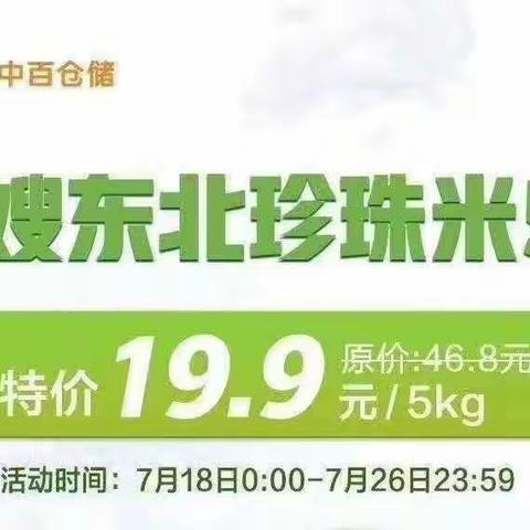 想顾客所想，急顾客所急——记咸丰店红嫂米销售