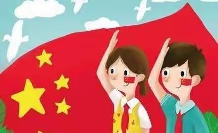 扎鲁特旗蒙古族实验小学《请党放心   强国有我》主题“国歌”“少先队队歌”齐唱比赛