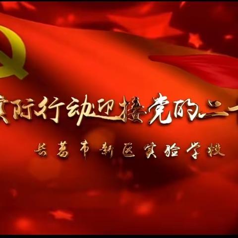 【两看两讲两比】“喜迎二十大 党员更出彩”系列活动（十二）‖ 马亮：用赤诚之心谱写教育之歌