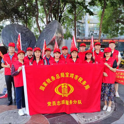 “文明礼让 安全出行”宝鸡税务志愿活动纪
