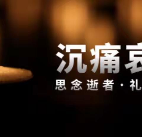 烈士之名，永垂不朽