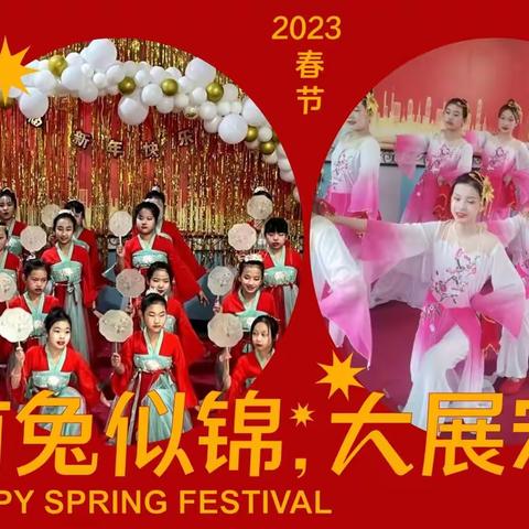 逐梦博约，启航2023