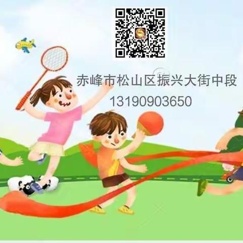 快乐童趣 童心飞扬——博约学校校园运动会活动剪影