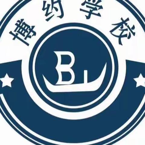 博约学校2022年“歌颂春天”诗词朗诵比赛活动剪影