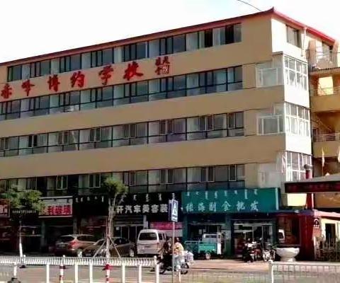 寄语学子 放飞梦想 扬帆远航 奔向未来