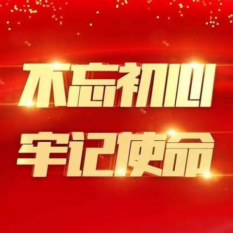 小牛坊村股份经济合作社党支部组织党员收看《榜样4》专题节目