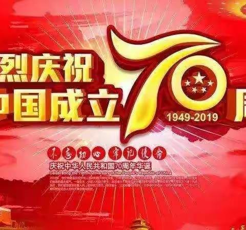 小牛坊村股份社党支部组织观看新中国成立70周年国庆阅兵