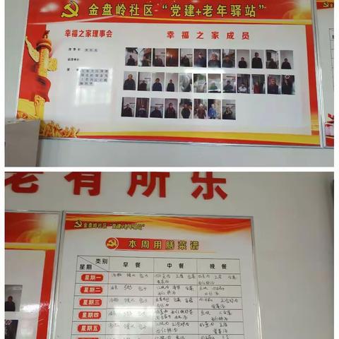 社区老年驿站一顿热乎饭吃出“幸福味”