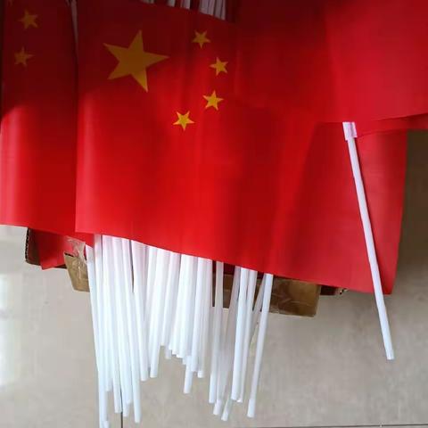 喜迎国庆，礼赞祖国！