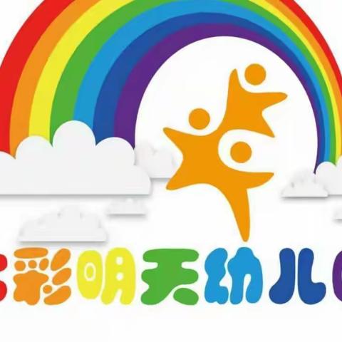 七彩明天幼儿园大二班——浓情腊八