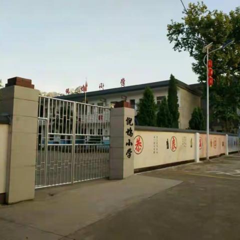 督学进校园 助力谱新篇——鸬鹚乡倪坞小学迎期末督导检查！