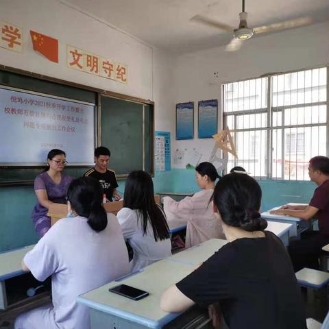 【鸬鹚乡倪坞小学】关于开展全市中小学教师有偿补课和违规收受礼品礼金问题专项整治的工作倪坞小学在行动
