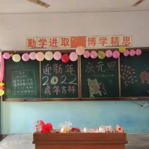 【鸬鹚乡倪坞小学】倪坞小学开展“迎新年，庆元旦”活动