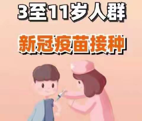 【鸬鹚乡倪坞小学】接种疫苗守健康，呵护成长心连心——倪坞小学“接种新冠疫苗纪实”