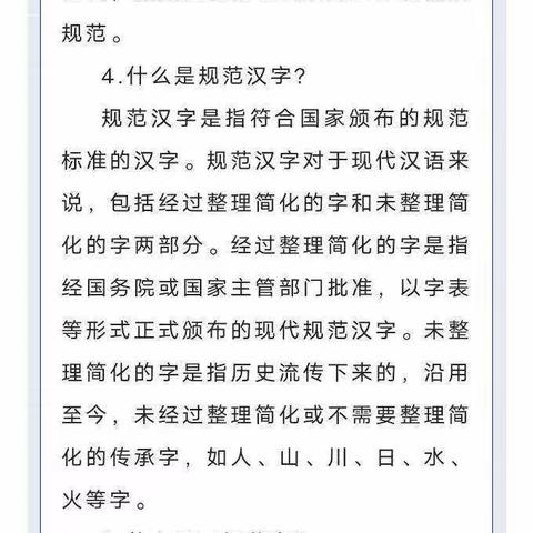 【红旗•宣传】推广普通话 喜迎二十大——站南办红旗幼儿园2022年推普周倡议书