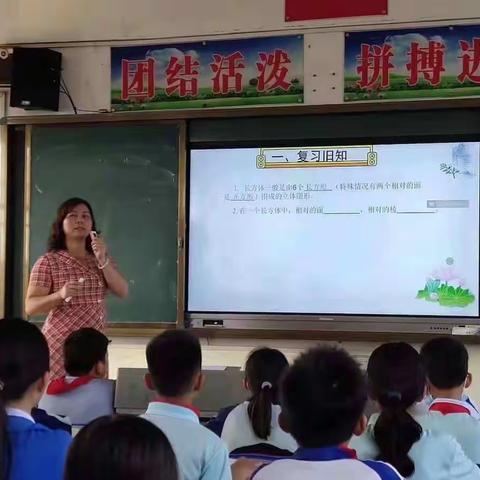 临高县美良中心校举办数学公开课活动