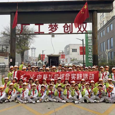 纸上得来终觉浅，绝知此事要躬行。 ——潞州区实验中学红旗中队综合实践活动